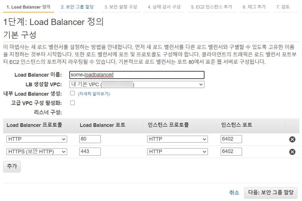 하나의 EC2 인스턴스로 여러 웹 서버를 열고 도메인 연결하기