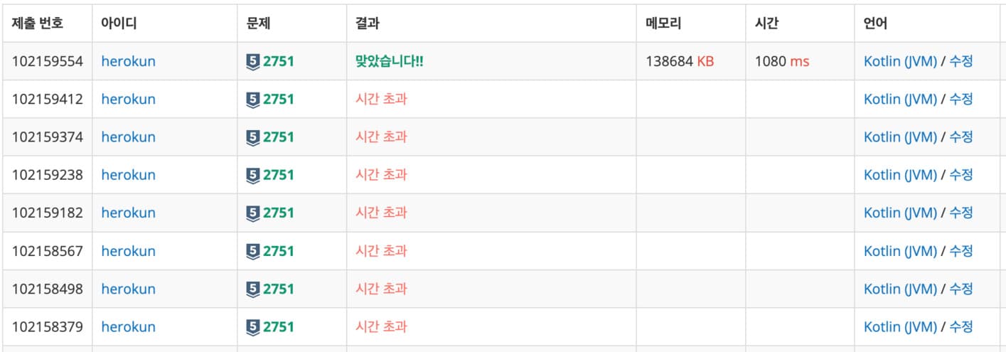 백준 2751 - 수 정렬하기 2
