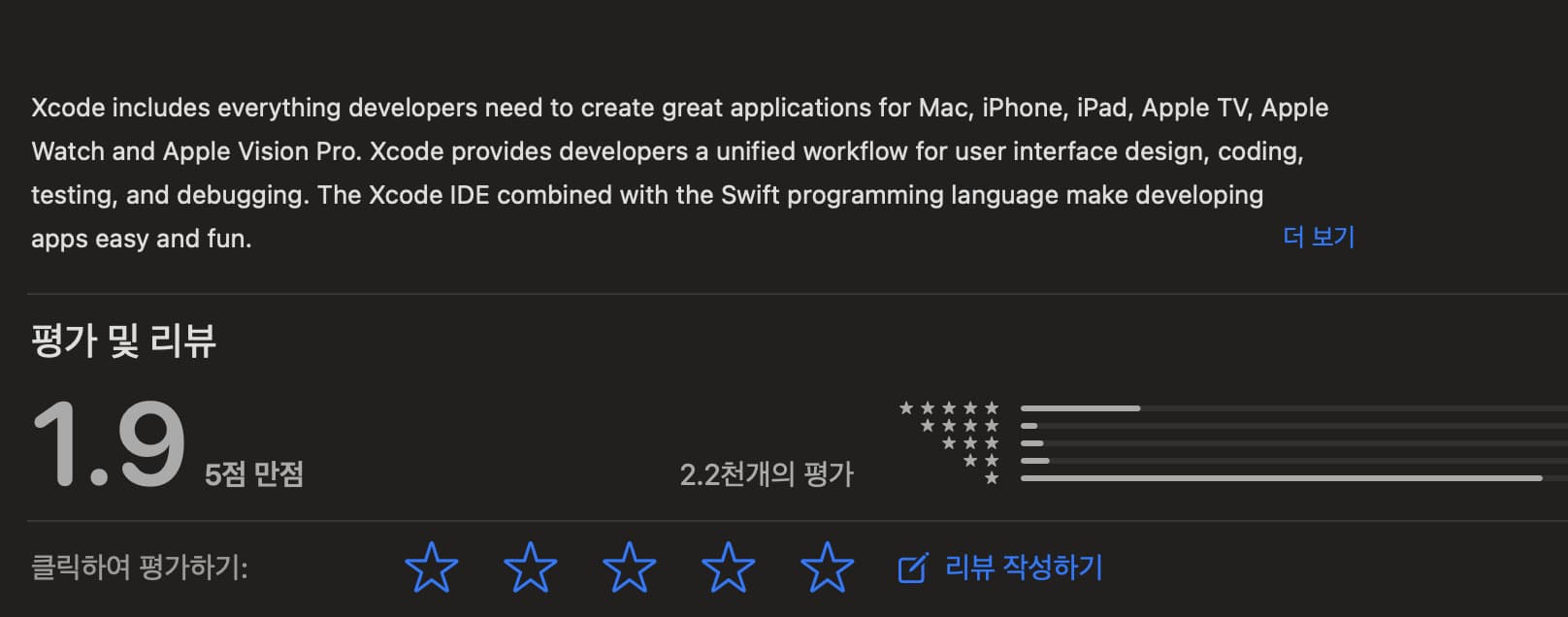 XCode