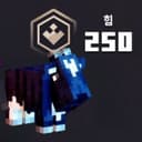 마인크래프트 던전스의 코스메틱인 검은 염소와 평균 힘 250 표시에 초점이 맞춰진 스크린샷